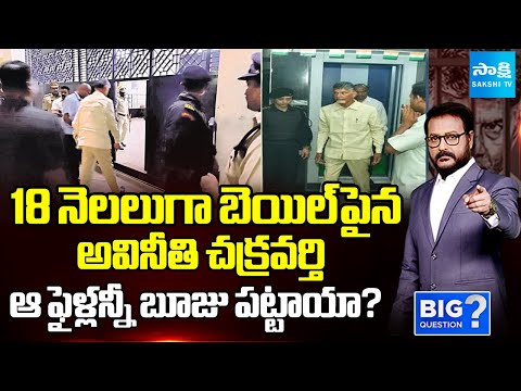 Anchor Eshwar EXPLAINS Chandrababu’s Corruption & Case Details | Big Question | Sakshi TV - SAKSHITV