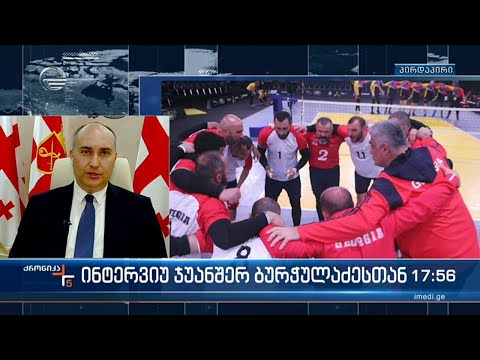 ქრონიკა 17:00 საათზე - 21 აპრილი, 2022 წელი