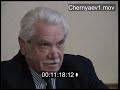 Анатолий Черняев (1921-2017) | Интервью 1997 года.