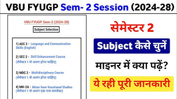VBU FYUGP Sem-2 Subject Selection 2024-28 || सेमेस्टर 2 Subject कैसे चुने? || Subject Selection