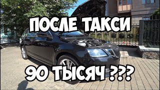 После такси 90 тысяч пробег ? Шкода Октавия 2018 года