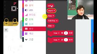 마이크로비트를 이용한 반응속도 측정하기