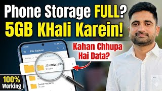 Phone Storage Full ?😱 Bina Photos Delete kiye Memory kaise badhaye?