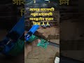 😱 ১ মিনিটে Solder Remove! #science #shorts #DIY