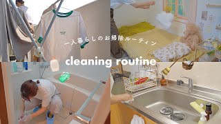 cleaning routine🧴🧼一人暮らしのお掃除ルーティン￤掃除のモチベーションを上げるとある日の午後/clean with me🧹 screenshot 4