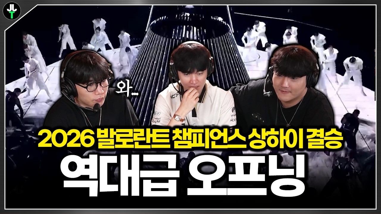 오늘자 발로란트 챔피언스 결승전 역대급 오프닝 무대 ㄷㄷ