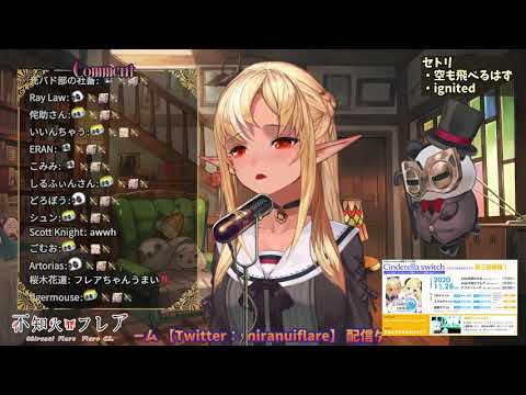 焼け野が原(Yakenogahara)🔥【不知火芙蕾雅/不知火フレア】