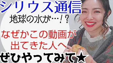 シリウス星人の特徴 性格 霊性と自然の力を伝える魂 宇宙の兄弟たちへ تحميل Download Mp4 Mp3 シリウス星人の特徴 性格 霊性と自然の力を伝える魂 宇宙の兄弟たちへ تحميل Download Mp4 Mp3