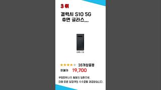 갤럭시s105g후면스킨스티커 필수 구매 추천 TOP5