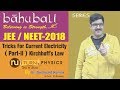 Tricks For Current Electricity I Part-2 I Kirchhoff,s Law I JEE/NEET-2018