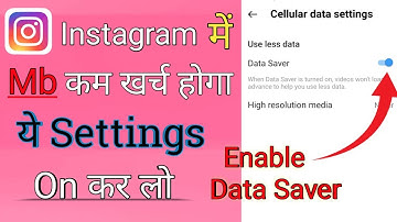 How to Save Data on Instagram | Instagram data saver setting