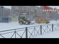 Непогода в Орске 18 февраля 2021