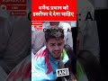 NSUI Protest #shorts #ytshorts #viralvideo #youtubeshorts #reels #news #shortfeed #rahulgandhi #neet