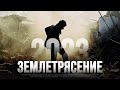 ПОЧЕМУ ПРОИСХОДЯТ БЕДСТВИЯ ЕСЛИ БОГ МИЛОСТИВЫЙ?