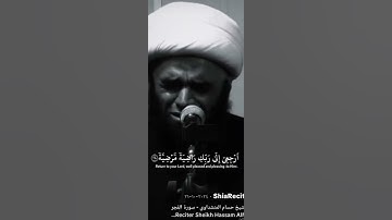 الشيخ القارئ حسام المنشداوي سورة الفجر