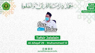 (LIVE)  Tafsir Jalalain Surat Al-Ahqaf Ayat 29 - Muhammad 12 || Rabu 21 Desember 2022 (Audio Only)