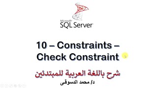 10 - | MS SQL Server For Beginners | - | Constraints | - | Check Constraint |