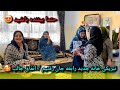 تبریکی خانه جدید رابعه جان رفتیم اتفاق جالب که رخ داد حتما بیننده باشید 