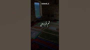 ما تيسر من سورة الحديد 💙