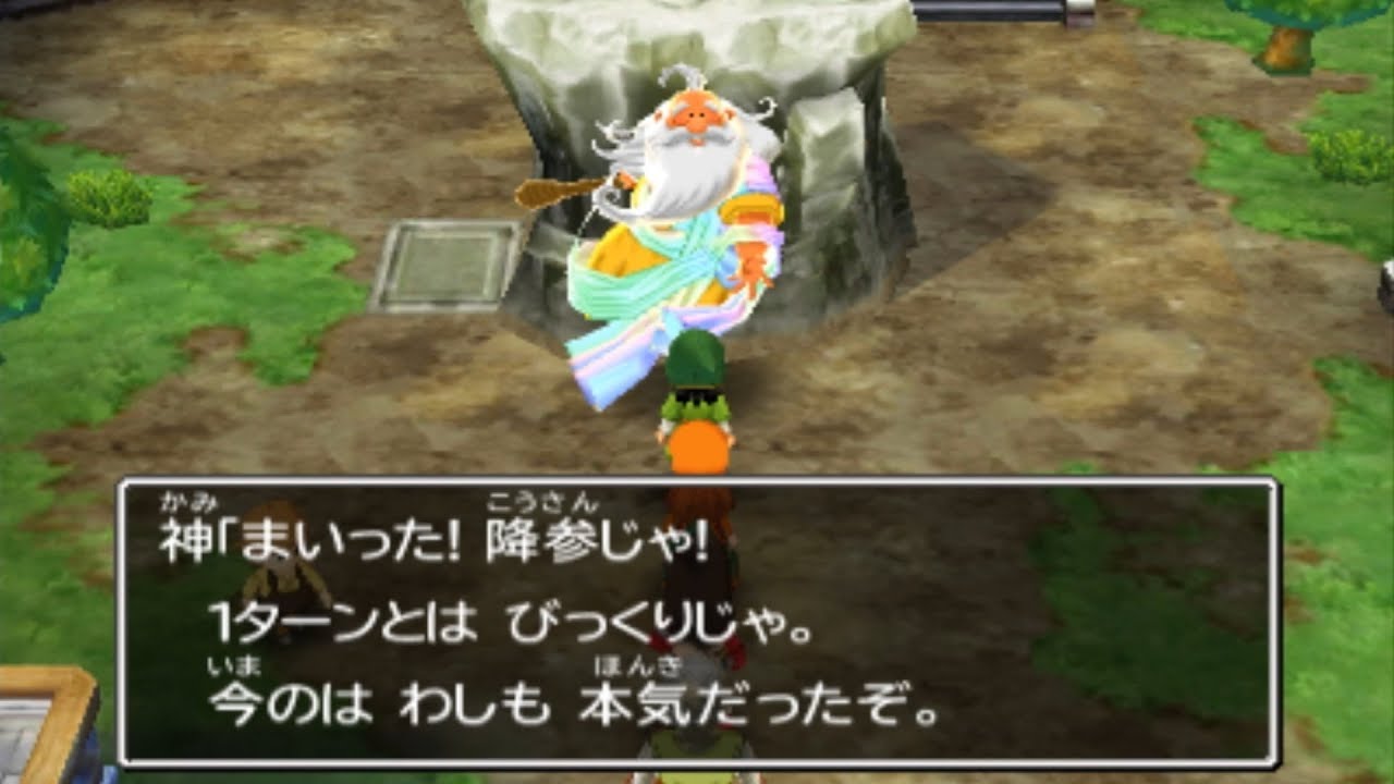 ドラゴンクエスト7 Dq7 3ds版 エデンの戦士たち 神さま1ターン撃破 Youtube