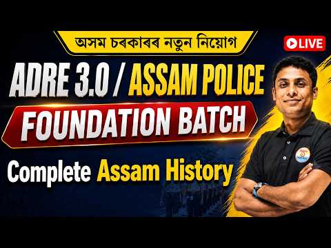 ADRE 3.0/ASSAM POLICE ৰ আহিবলগীয়া পৰীক্ষাৰ বাবে। Assam History// by Nitish Sir