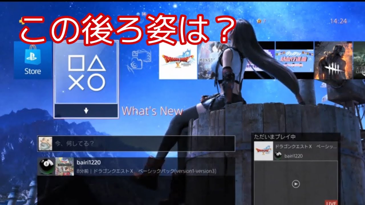 Ff7r ｐｓ４の壁紙があのキャラに Youtube