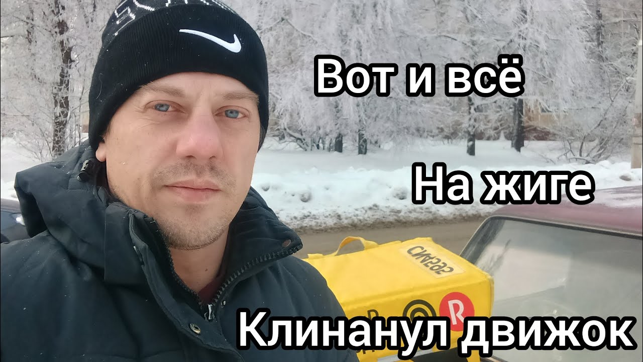 Клинанул движок на пятёрочке. Остался без машины. 