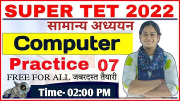 SUPER TET COMPUTER | PRACTICE SET- 07| super tet practice set chandra institute| stet computer class