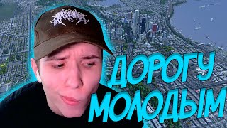 ДОРОГУ МОЛОДЫМ В ГОРОДЕ ➤ CITIES: SKYLINES 2 #34