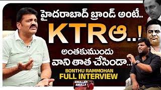 Greater Hyderabad Ex Mayor Bonthu Rammohan Full Interview | Khullam Khulla With Rohith| Bhala Media