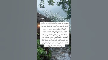 دعاء التيسير #explore #اكسبلور #استغفار #اذكار #ترند #دعاء#قرآن #رزق #لايك #رائج #foryou #viralshort