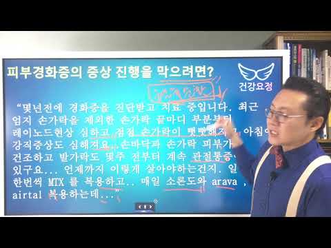 피부경화증 투병중인 분의 질문 scleroderma