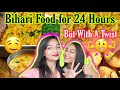 We ate bihari food for 24 hours  cooked everything by ourselves   food challenge  priyaashi