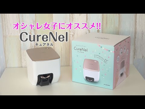 オシャレ女子必見】ネイルアートプリンター キュアネル使ってみた