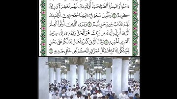 تلاوة سورة سبأ قراءة الشيخ خالد المهنا