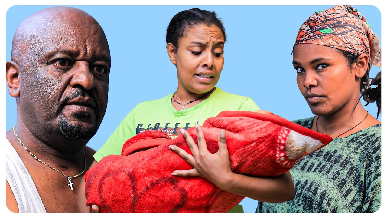 አዶናይ ll ተጥሎ የተገኘው ልጅ ll