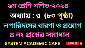 class 9 math page 80 2024 chapter 3