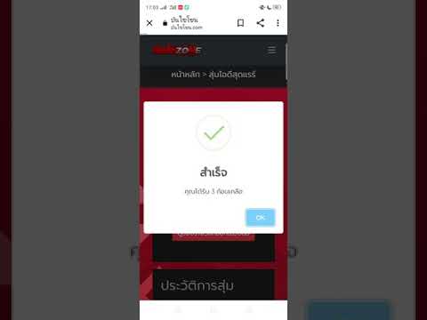 เว็ปสุ่ม บันไซโซน การันตี 100%