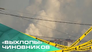 Министр экологии нашел причину выбросов в Челябинске. Кто виноват в бесконечном режиме НМУ?