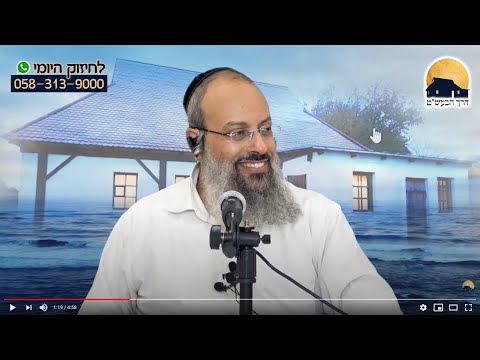 היכן טמון האוצר של השם | מדוע חייב לעבור דרך השלילי | האם יש טוב טמון במידות רעות ᴴᴰ