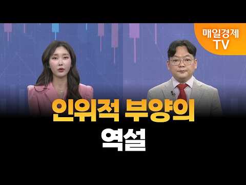 [김종효의 투자 키워드] 주가 누르기 방지법과 밸류업 / 김유정 아나운서, 김종효 알파경제 이사
