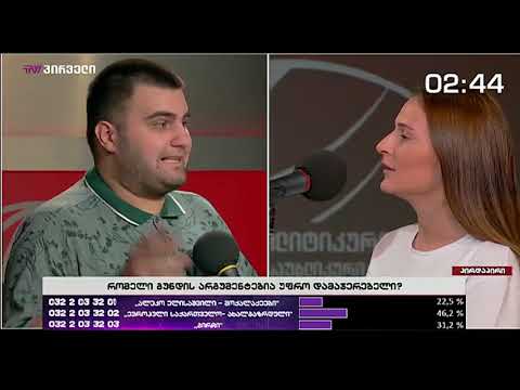 ნინა საჯაია - \"კითხვა/პასუხი\" ახალგაზრდული პოლიტიკური დებატები