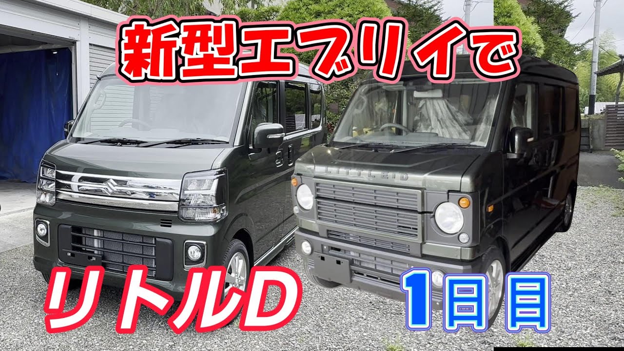 オーダー制作DA17 Suddenly the face changed on the first day of delivery! [New Every