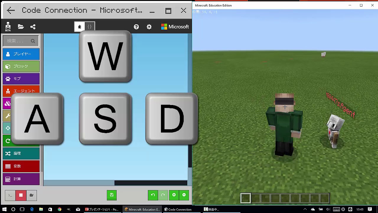Makecode Ver2 0 教育版マインクラフト002 マインクラフト操作方法 Youtube