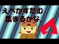エペカスタムひらくぞ