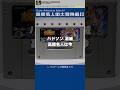 スーパーファミコン分解修復 Vol.375(高橋名人の大冒険島2)