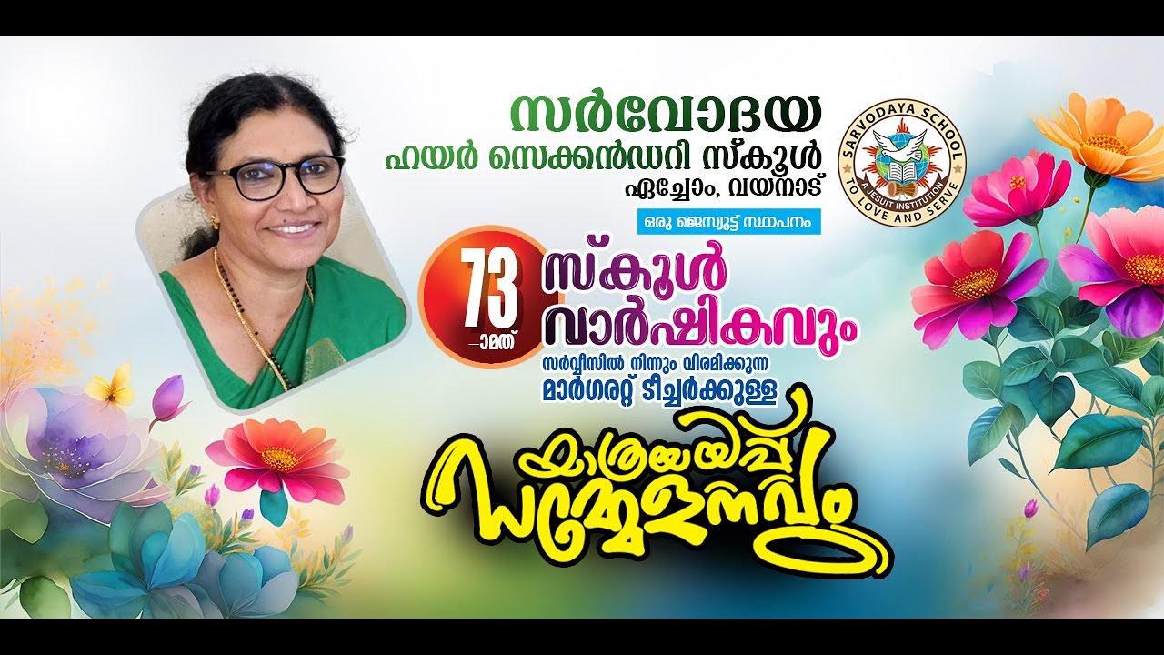 School Anniversary celebration 2024, Sarvodaya HSS, Eachome