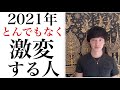 【超重要】一気に突き抜ける人は、コレを絶対に捨てない