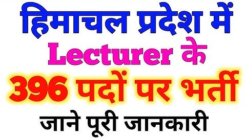 HPPSC Lecturer Recruitment 2019 | Total Vacancy 396| HPPSC Recruitment 2019 | HP Govt Jobs 2019