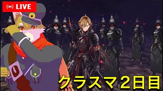 【2日目】新キャラぶっ飛びすぎてはぁんクラスマッチ 2024/5/28【FFBE幻影戦争】